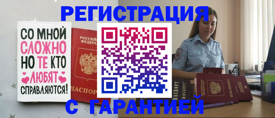 прописка поиск в Егорьевске