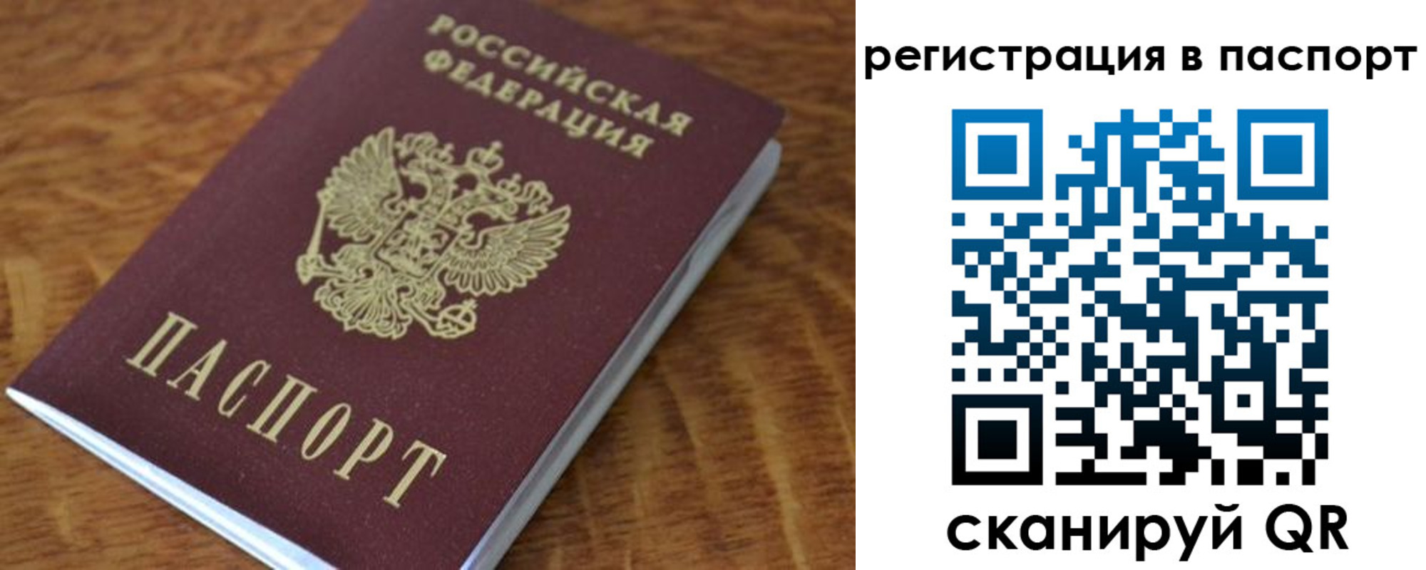 регистрация для школы в Егорьевске