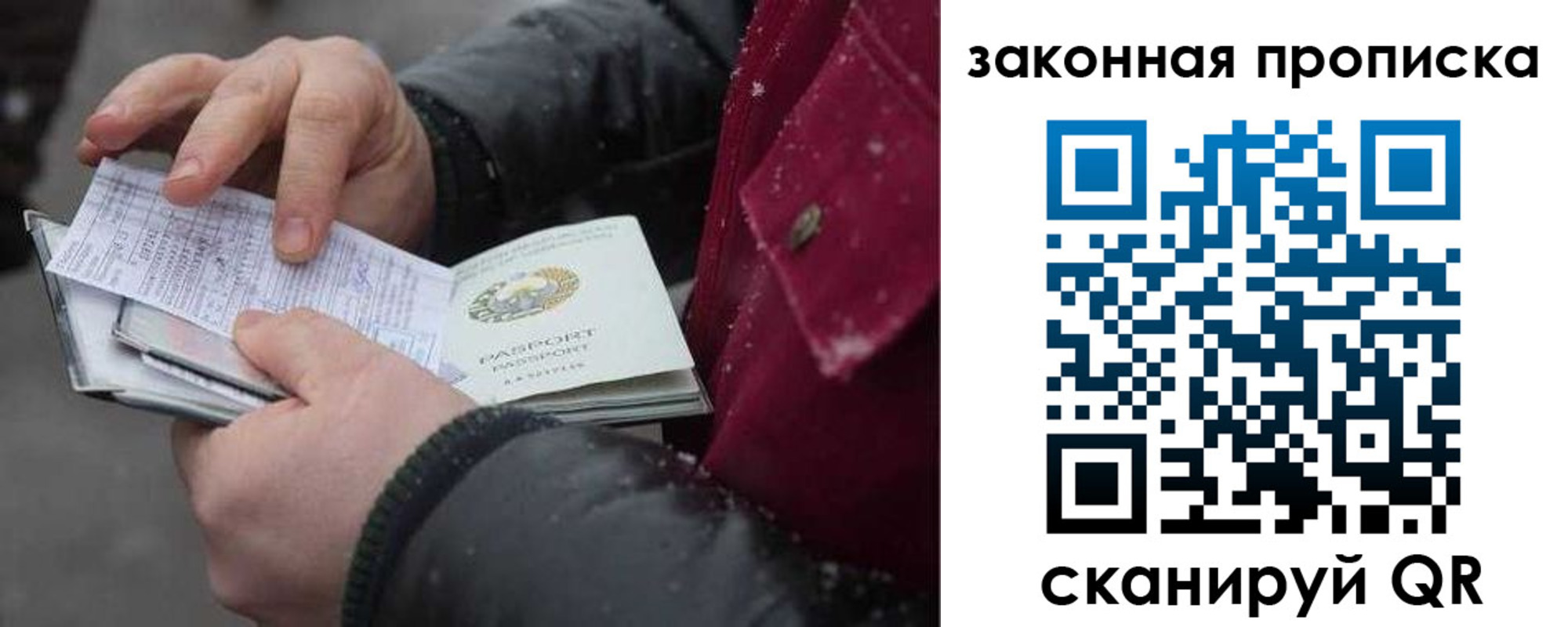 прописка поиск в Егорьевске