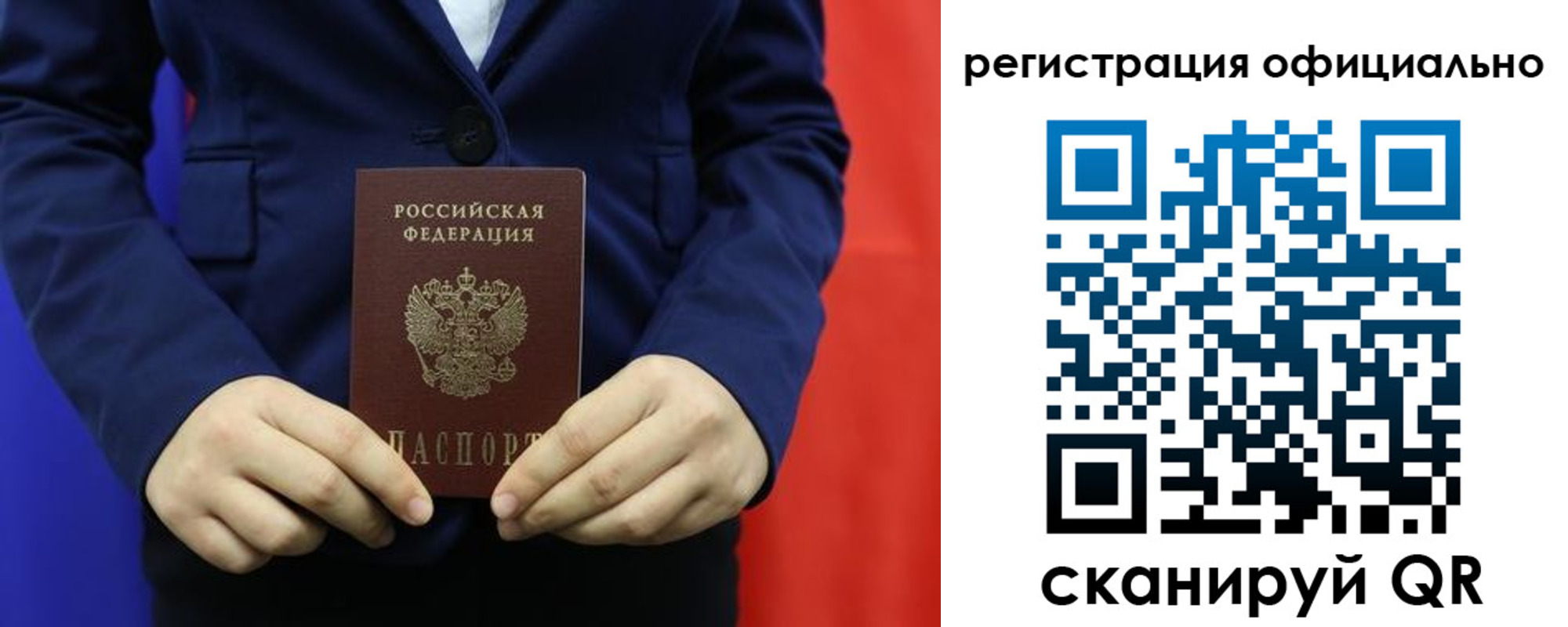прописка штамп в Егорьевске