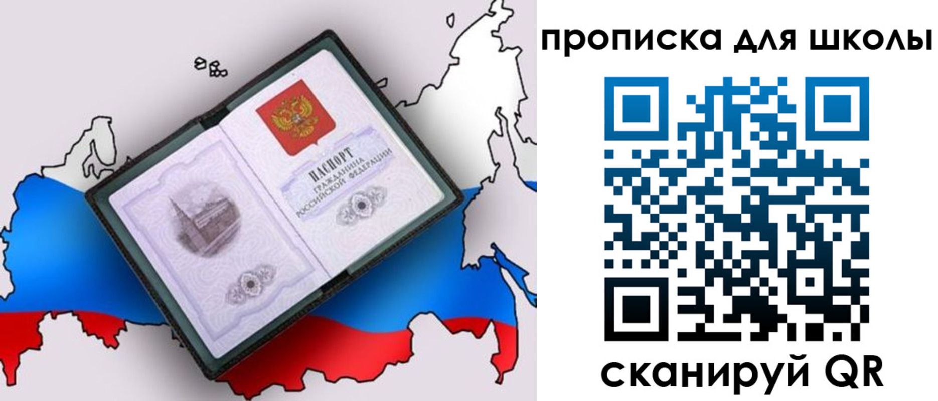 временная регистрация законно в Егорьевске