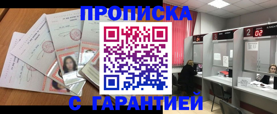миграционный учет в Егорьевске