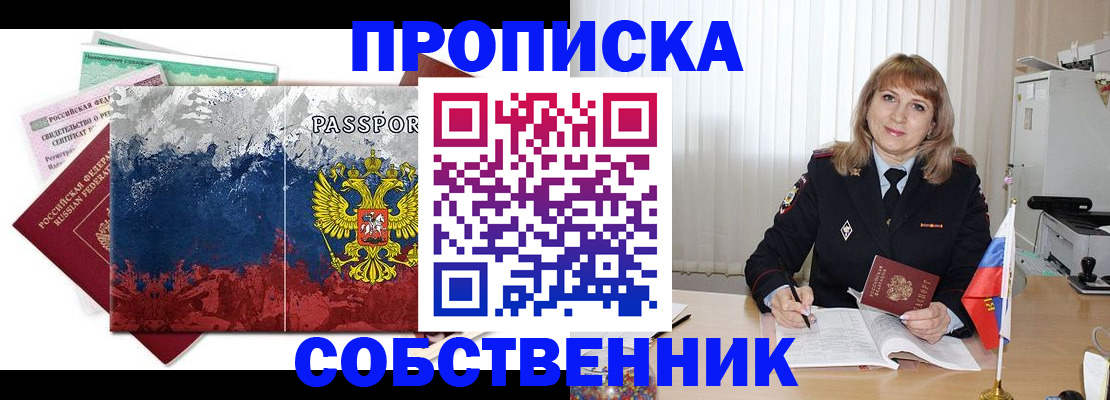 найти адрес прописки в Егорьевске