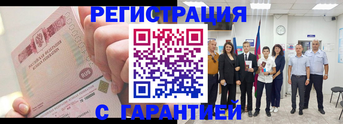 временная регистрация законно в Егорьевске
